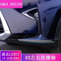 在飛比找蝦皮商城精選優惠-LEXUS RX300 RX200t RX450h RX45