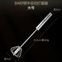 在飛比找樂天市場購物網優惠-手動打蛋器 ACLEN手持打蛋器家用手動烘焙304不鏽鋼雞蛋