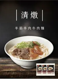 在飛比找鮮拾優惠-【鯉魚x好料理】清燉半筋半肉牛肉麵6包優惠組+麵條x6(日式