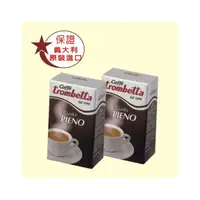 在飛比找PChome商店街優惠-義大利Caffe Trombetta圖貝塔極品咖啡 Brow