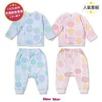 在飛比找PChome24h購物優惠-New Star-日式和風彩色圓點點 純棉嬰兒寶寶新生兒長袖