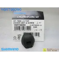 在飛比找蝦皮購物優惠-SHIMANO 原廠補修品  絕版 DURA ACE  Y6