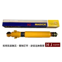 在飛比找蝦皮購物優惠-<MAGICK> 三菱 堅達 3.5噸 前輪避震器 1996