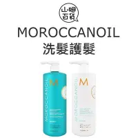 在飛比找Yahoo!奇摩拍賣優惠-『山姆百貨』台灣公司貨 MOROCCANOIL 摩洛哥優油 