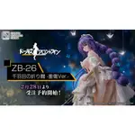 【玩咖玩具】2024年9月預購 <少女前線>1/7 ZB-26 第1000隻紙鶴  -重傷VER. 0424