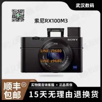 在飛比找露天拍賣優惠-【可開統編】二手Sony/索尼DSC--RX100M3黑卡3