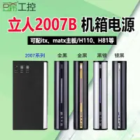 在飛比找露天拍賣優惠-球球推薦 e.Mini/立人2007B小機箱電源電腦小機箱J