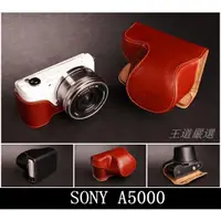 在飛比找蝦皮購物優惠-【台灣TP】SONY  A5000  /  A5100 (變