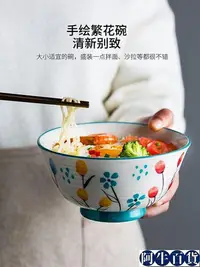 在飛比找Yahoo!奇摩拍賣優惠-日式陶瓷米飯碗手繪花卉單個碗創意湯碗粥碗家用網紅餐具【阿牛百