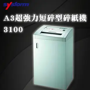 【Sysform 西德風】 辦公 資料 保密 銷毀 3100 A3 超強力短碎型 碎紙機