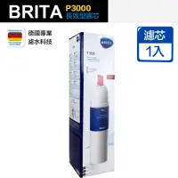 在飛比找momo購物網優惠-【BRITA】mypure P3000 硬水軟化型濾芯 1入