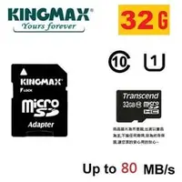 在飛比找PChome商店街優惠-microSD 32G 32GB Class10 U1 手機