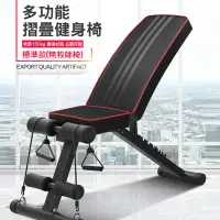 在飛比找蝦皮商城精選優惠-萬能健身椅  多合一全方位健身椅 多功能摺疊健身椅 多用健身