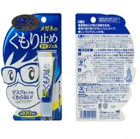 在飛比找樂天市場購物網優惠-台灣現貨 日本Soft99 眼鏡防霧劑 防霧凝膠 防疫小物 