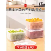 在飛比找ETMall東森購物網優惠-日本進口水果便當盒冰箱食品級瀝水保鮮盒便攜兒童外出食物收納盒