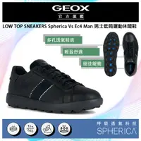 在飛比找PChome24h購物優惠-GEOX Spherica Vs Ec4 Man 男士低筒運