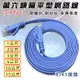 (1M)CAT6網路線 扁平型 RJ45 32AWG 透明接頭 高速網路 第六類網路線 【葉子小舖】 (4.1折)