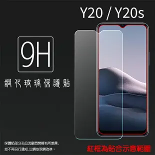 超高規格強化技術 vivo Y20 V2027 / Y20s V2029 鋼化玻璃保護貼 9H 螢幕保護貼 鋼貼 鋼化貼 玻璃貼 玻璃膜 保護膜 手機膜