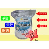 ✨快速出貨✨台灣製 活氧酵素去漬霸 800G SGS檢驗 居家 清潔 浴室清潔 食器清潔 居家用品 衣物
