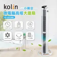 在飛比找ETMall東森購物網優惠-【Kolin 歌林】微電腦高塔大廈扇KF-UD33BE(小晴