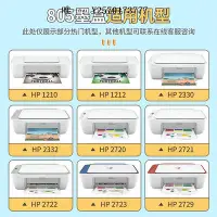 在飛比找Yahoo!奇摩拍賣優惠-打印機墨盒適用惠普1200墨盒DJ大容量HP Deskjet