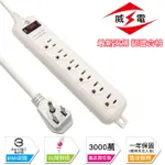 威電 新安規 15A 1開3孔6座 電源延長線-270公分-10入組