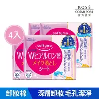 在飛比找屈臣氏網路商店優惠-softymo 絲芙蒂 【KOSE 絲芙蒂】親膚卸粧棉52枚