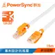 群加 Powersync CAT.6e 1000Mbps 耐搖擺抗彎折 高速網路線 RJ45 LAN Cable【圓線】白色 / 15M (CLN6VAR9150A)