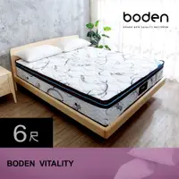 在飛比找PChome24h購物優惠-Boden-活力 瑞士Sanitized抗菌三線蜂巢式獨立筒