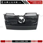 台灣之光 全新福斯 VW 五代 MK5 GOLF 5 GOLF5 類GT款亮黑水箱罩 水柵 水箱護罩