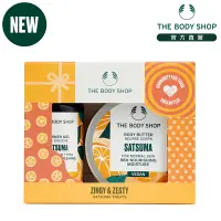 在飛比找Yahoo奇摩購物中心優惠-The Body Shop XM沙蘇馬迷你原裝禮盒