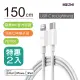 【二入組】ZMI 紫米 MFI認證 USB Type-C to Lightning 充電傳輸線150cm (AL856)