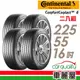 【德國馬牌】ComfortContact CC6 舒適寧靜輪胎_四入組_225/55/16_送安裝+四輪定位(車麗屋)