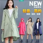 全新 雨衣 時尚雨衣 雨披 韓版 超薄 連身雨衣 戶外成人學生徒步 韓版連身雨披 長款防水透氣風衣