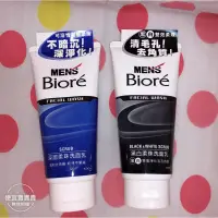 在飛比找蝦皮購物優惠-MEN’S Biore 男士洗面乳 黑白柔珠洗面乳 深層柔珠