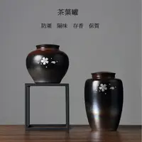 在飛比找PChome24h購物優惠-【原藝坊】柴燒陶瓷密封茶葉罐儲物罐(套組)