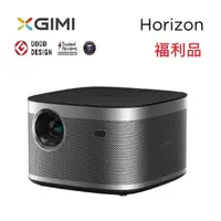 在飛比找蝦皮商城優惠-XGIMI Horizon (福利品) 智慧 投影機 And