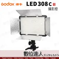 在飛比找數位達人優惠-Godox 神牛 LED 308C II / LED 攝影燈