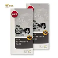 在飛比找樂天市場購物網優惠-{葡萄王}極品靈芝王 189粒/瓶 *小柚子*