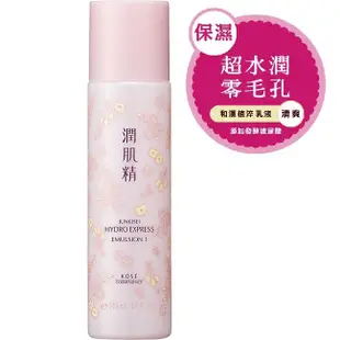 高絲蔻絲媚影 涵萃潤肌精乳液I清爽145ml