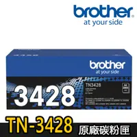 在飛比找蝦皮商城優惠-【Brother兄弟】 TN-3428 原廠黑色碳粉匣 (適