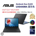 ASUS ZENBOOK DUO OLED UX8406MA-0022I185H(INTEL CORE ULTRA 9