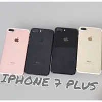 在飛比找蝦皮購物優惠-桃園現貨大螢幕備用機iphone7 plus二手空機 二手機