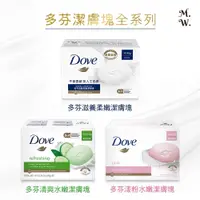 在飛比找蝦皮購物優惠-(即期/過期品) 多芬 香皂 (90g*4入) Dove肥皂