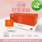 【VERYTIME 啡茶時刻】月神阿提米絲 濾掛咖啡 2盒組 10GX40入(特調濾掛咖啡/掛耳咖啡)