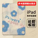 IPAD AIR4保護套10.9帶筆槽7/8/9代10.2 MINI4/5/6保護殼PRO2021 11吋12#BJF