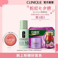 在飛比找momo購物網優惠-【CLINIQUE 倩碧】小花腮紅(花漾腮紅3.5g/小花腮