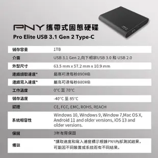 【PNY 必恩威】PNY 1TB 攜帶式固態硬碟(1TB SSD)