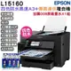 【搭T06G原廠墨水四色一組】EPSON L15160 四色防水高速A3 連供複合機