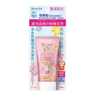 【Bioré】含水防曬 清透水凝露/保濕水凝乳 (迪士尼限定款) │花王旗艦館